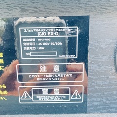 マルチメディアボックススピーカー。の画像