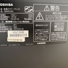 東芝LEDテレビ REGZA 58インチ 4K対応の画像