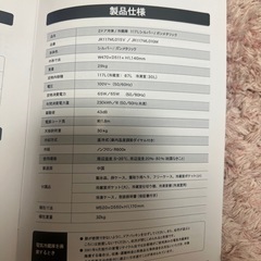 　急募　冷蔵庫の画像