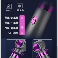 ヘアドライヤー　新品　　の画像