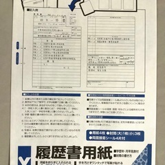 履歴書用紙の画像