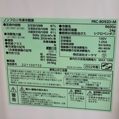 株式会社オーヤマ　冷凍冷蔵庫　87L 2022年製　PRC-B092D-Mの画像