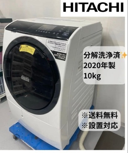冷蔵庫と洗濯機セット シャープ ハイアール 2020年製
