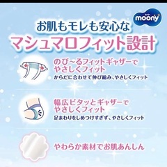 紙おむつ Sサイズ ムーニーの画像