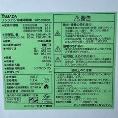 冷蔵庫　ホワイト　一人暮らし用の画像