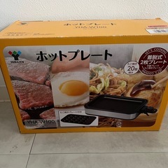 お譲りします。ホットプレートたこ焼き器つきの画像