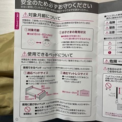 ベッドカードの画像