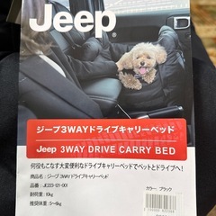 未使用　3WAYドライブキャリーベットの画像