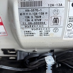 地域限定無料お届け　リンナイガスファンヒーター美品  の画像
