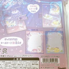 サンリオ シール帳 の画像