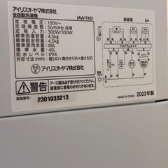アイリスオーヤマ　全自動洗濯機　2023年製　IAW-T451 4.5kgの画像