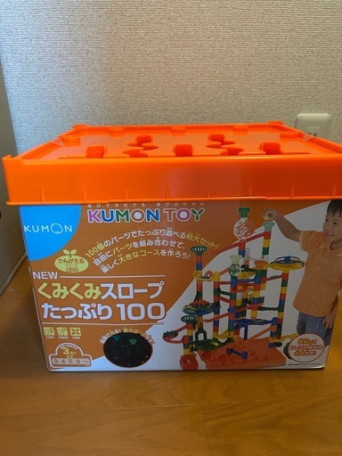 くもん　くみくみスロープ　たっぷり100
