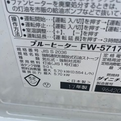 ダイニチ ブルーヒーター 石油ファンヒーター FW-5717LEの画像