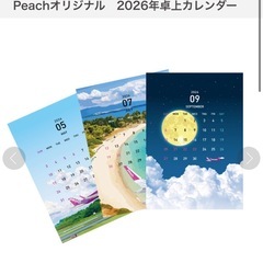 peach 2026卓上カレンダーの画像