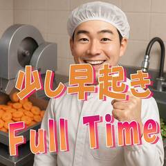 🛠【野菜の加工作業スタッフ募集！】  下処理済みの野菜を“機械でカット＆洗浄”する作業です！の画像