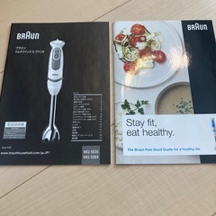 新品BRAUN Multi Quick 5V MQ5035 ブレンダー　ミキサーの画像