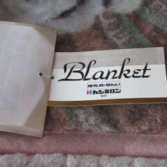 未使用  ウォッシャブル 日本製 カシミロン 毛布　（ピンク花柄）サイズ 140×200ｃｍ　ソフトタッチ　森口毛織　タグ付　仕舞いジワ有　一部ヨゴレあり　【ペットはいません】の画像