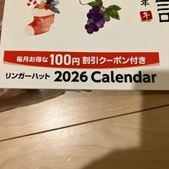 リンガーハット　トーバッグ　ちゃんぽんスープ　グミ　杏仁豆腐　割引クーポン2400円ぶん分の画像