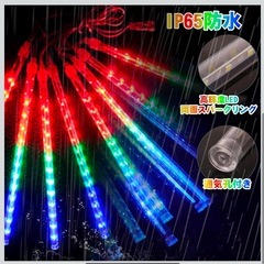 ソーラー流星LEDライト　新品の画像