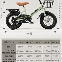 子供用自転車　12インチ　2歳半〜4歳半の画像