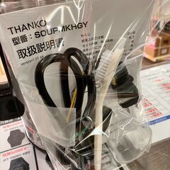 🍲THANKO🍲全自動食べるスープメーカー🍲2024年製🍲SOUPMKHGY🍲No.7032🍲の画像