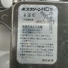 川口技研ホスクリーン（物干し金物）の画像