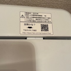 　【キャンセルでました。冷蔵庫、洗濯機、炊飯器、まとめて引取りの方優先】洗濯機　４.５ｋｇ　の画像