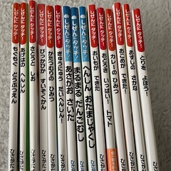 しぜんにタッチ！　15冊の画像