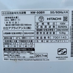 HITACHI 洗濯機　2017年制　5kgの画像