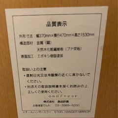 無印良品　
全身鏡 の画像