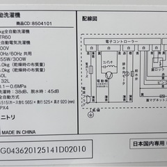 ✨ 2022年 ニトリ家電セット 洗濯機6kg（ガラストップ）＋ 冷蔵庫106L 🚚 配達・設置対応 / 安心保証付き の画像