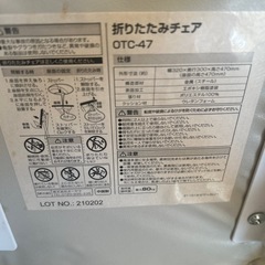  『取引中』折りたたみイスの画像