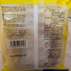 スターバックスカフェラテ、バウムクーヘンセット
の画像