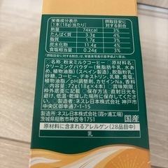 スターバックスカフェラテ、バウムクーヘンセット
の画像