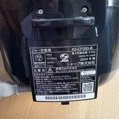 　【キャンセルでました。冷蔵庫、洗濯機、炊飯器、まとめて引取りの方優先】　炊飯器の画像