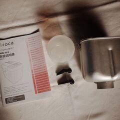 シロカ　ホームベーカリーSHB-712用パンケース、付属品、説明書の画像