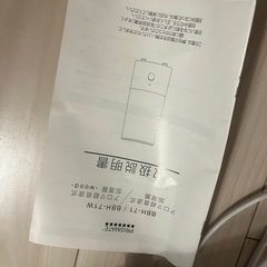 Francfranc 加湿器の画像