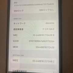 iPhoneSE第二世代　SIMフリー　128G 美品の画像