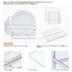 KEYUCA  水切りかごの画像