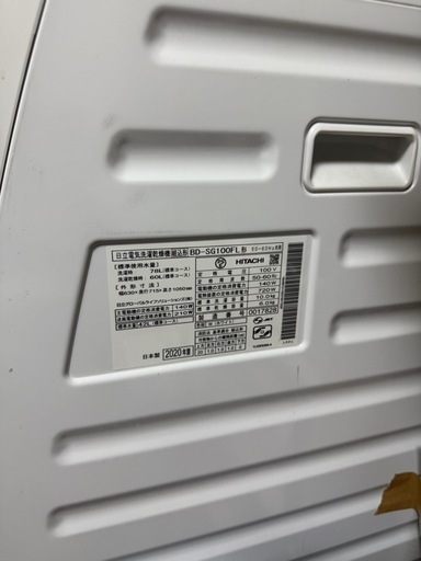 HITACHI ヒートリサイクル 風アイロン ビッグドラム BD-SG100FL