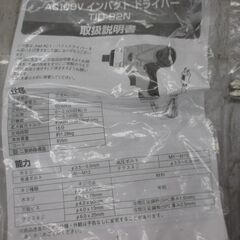 トラッド TID-92N インパクトドライバ 中古品 【ハンズクラフト宜野湾店】の画像