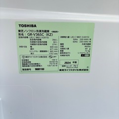 東芝冷蔵庫356Lの画像