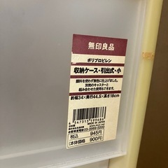 収納ケース 引出式 小の画像