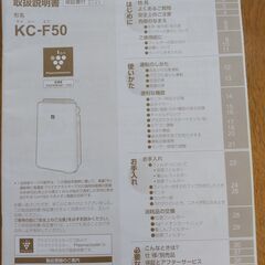 シャープ　空気清浄機　※写真・説明　追加分ありの画像