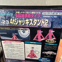 【ご予約あり】4tジャッキスタンド　6段階調整の画像