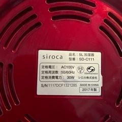 シロカ　 加湿器　5Lの画像