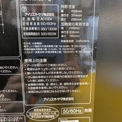 【ヘルツフリー】電子レンジ IRISOHYAMA アイリスオーヤマ MO-FM1804-B 2022年製 フラットタイプ：:ブラックの画像