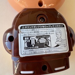 アガツマ　アンパンマン6WAYおまる　おしゃべり・メロディ付きの画像