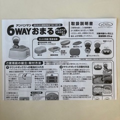 アガツマ　アンパンマン6WAYおまる　おしゃべり・メロディ付きの画像