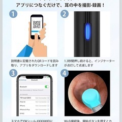 耳かき　カメラ付き　新品の画像